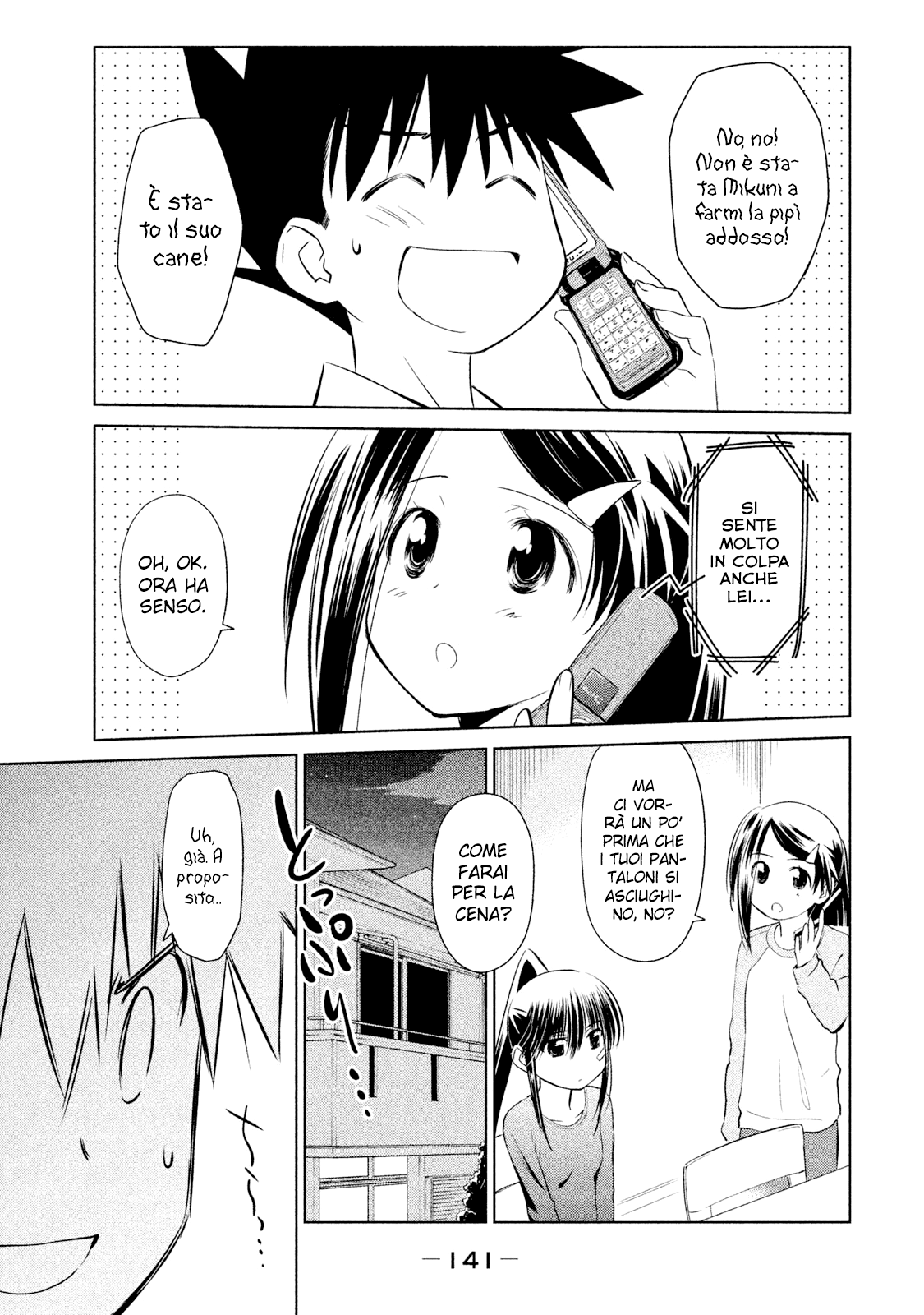 Read Kiss x Sis Manga Online