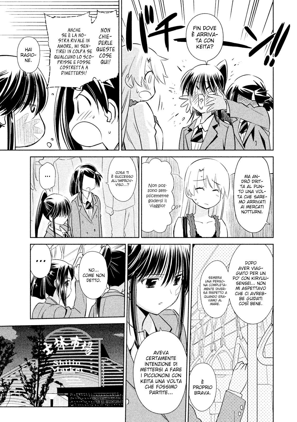 Read Kiss x Sis Manga Online