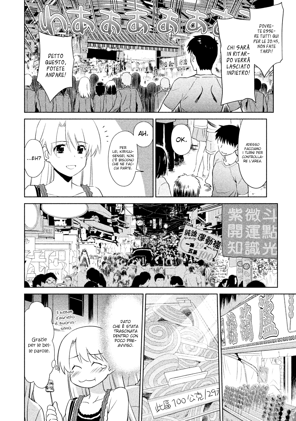 Read Kiss x Sis Manga Online