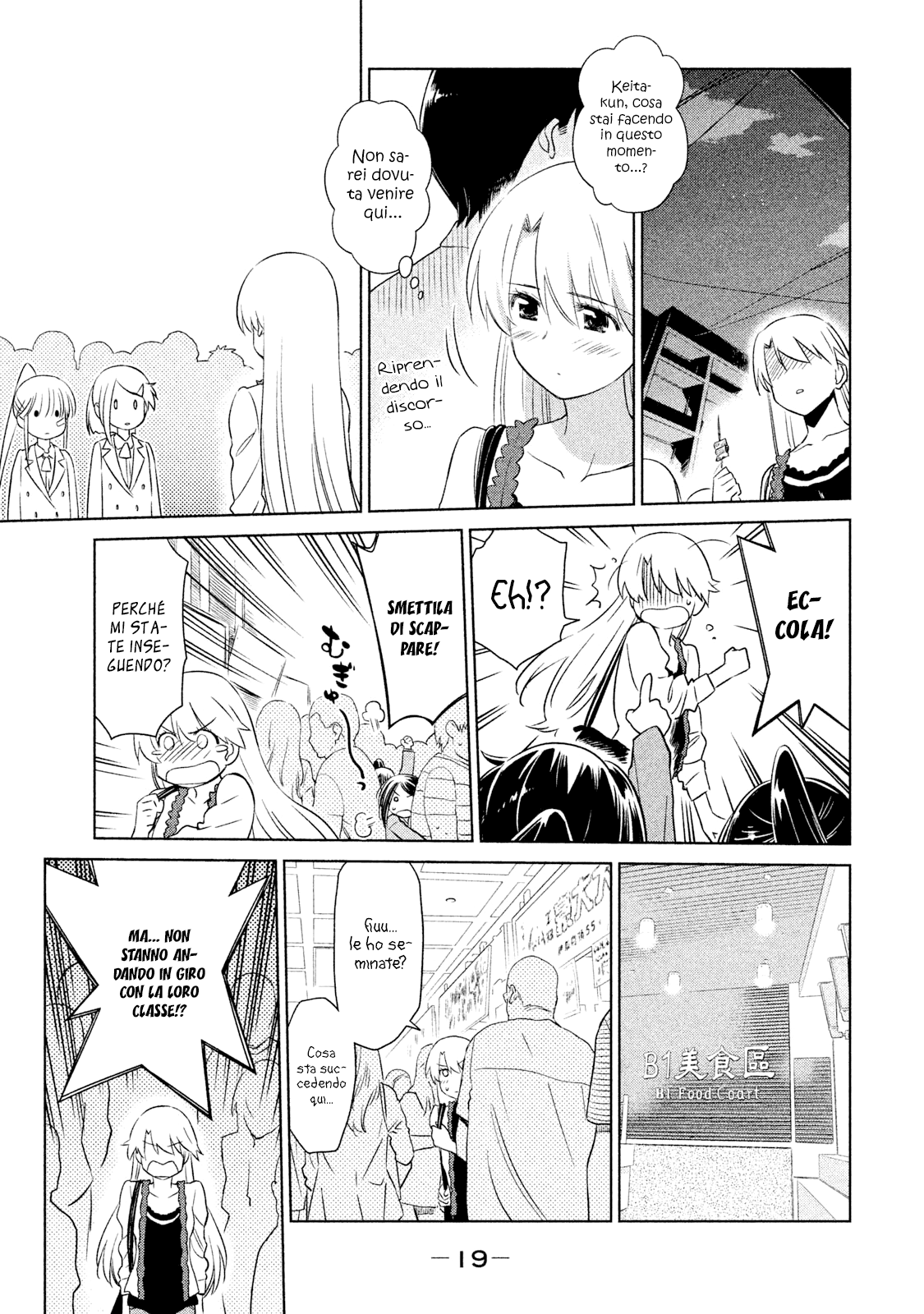 Read Kiss x Sis Manga Online