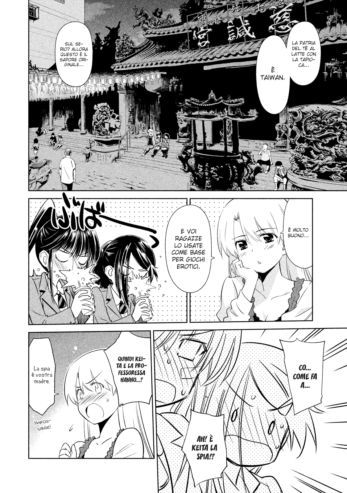 Read Kiss x Sis Manga Online