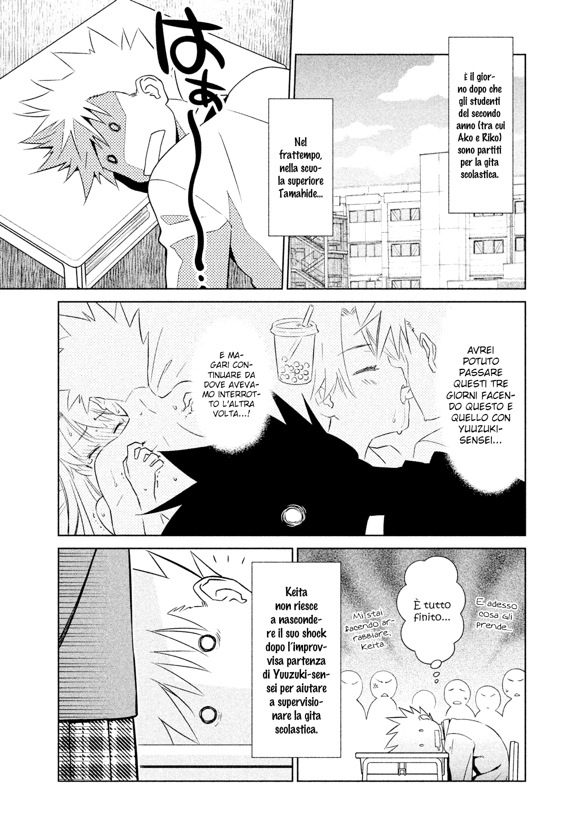 Read Kiss x Sis Manga Online