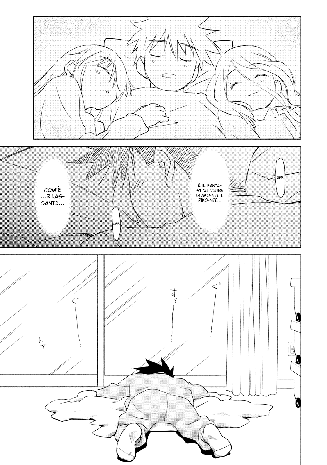 Read Kiss x Sis Manga Online