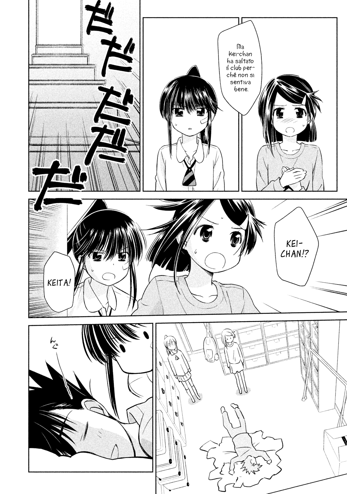 Read Kiss x Sis Manga Online