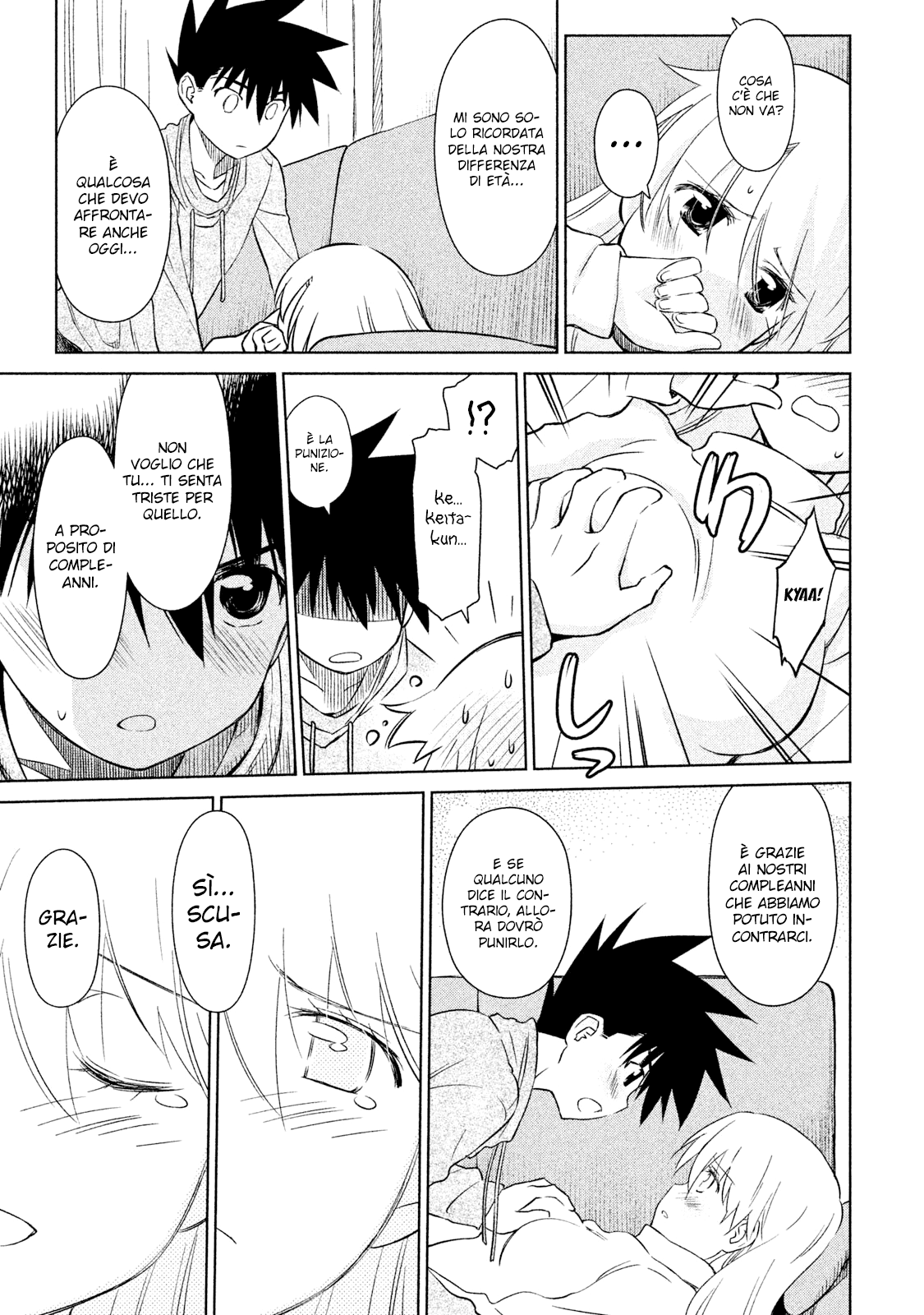 Read Kiss x Sis Manga Online