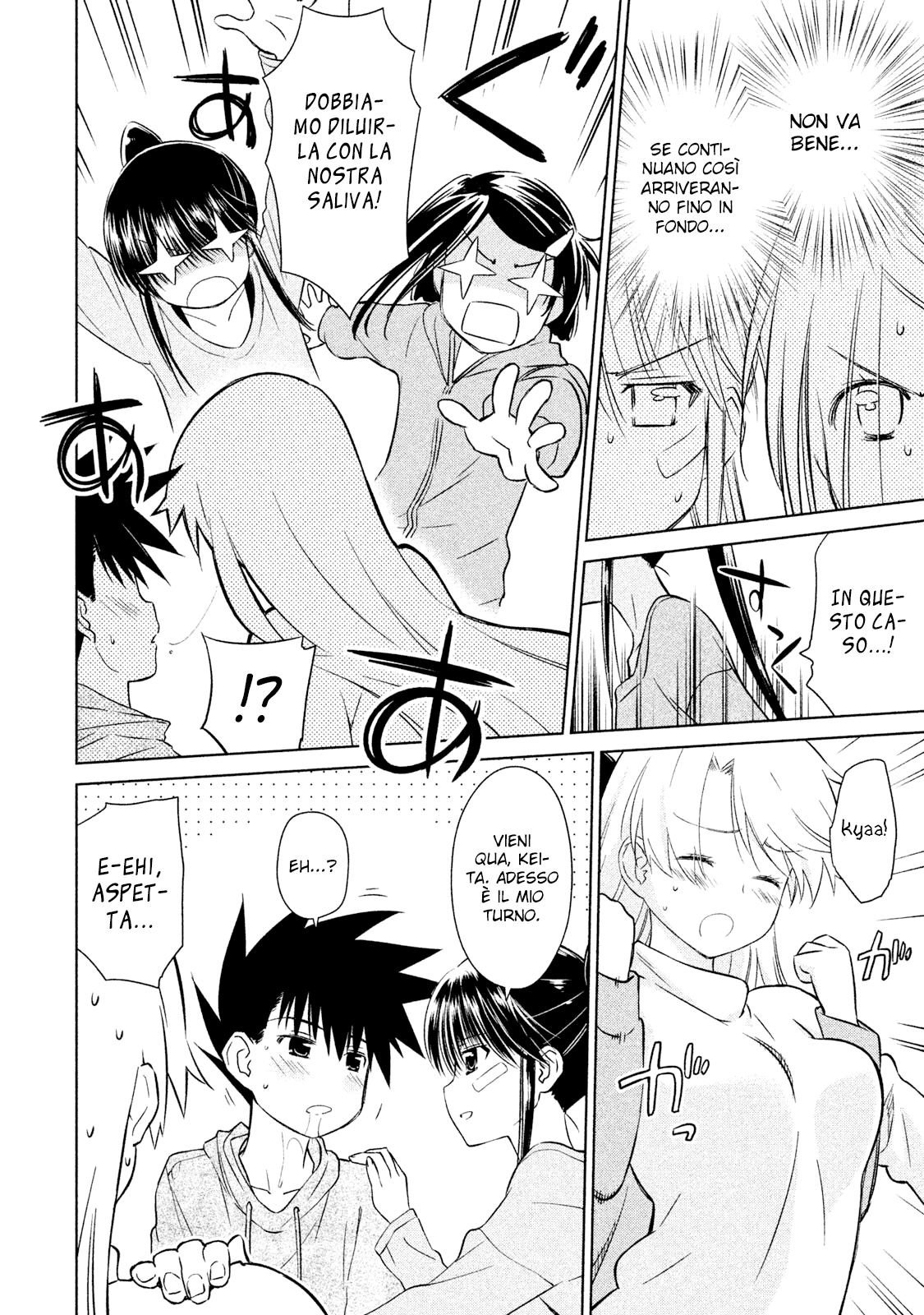 Read Kiss x Sis Manga Online