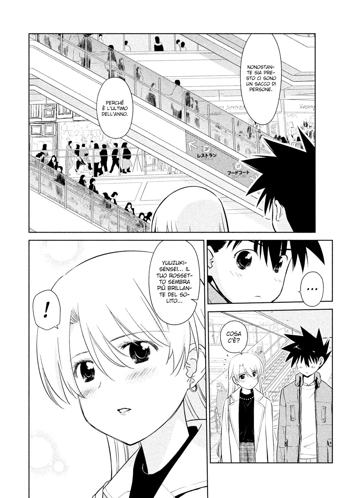 Read Kiss x Sis Manga Online