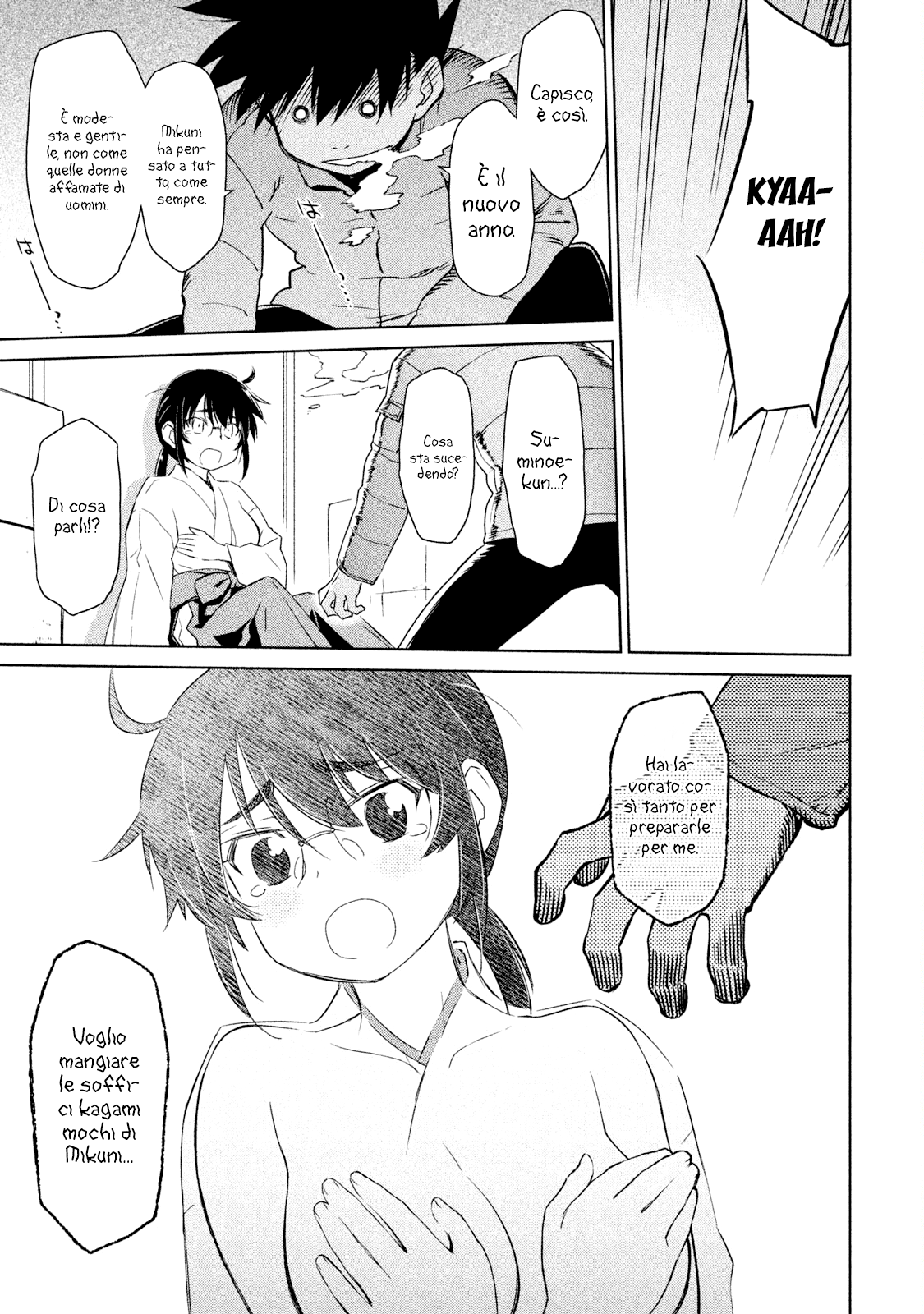 Read Kiss x Sis Manga Online