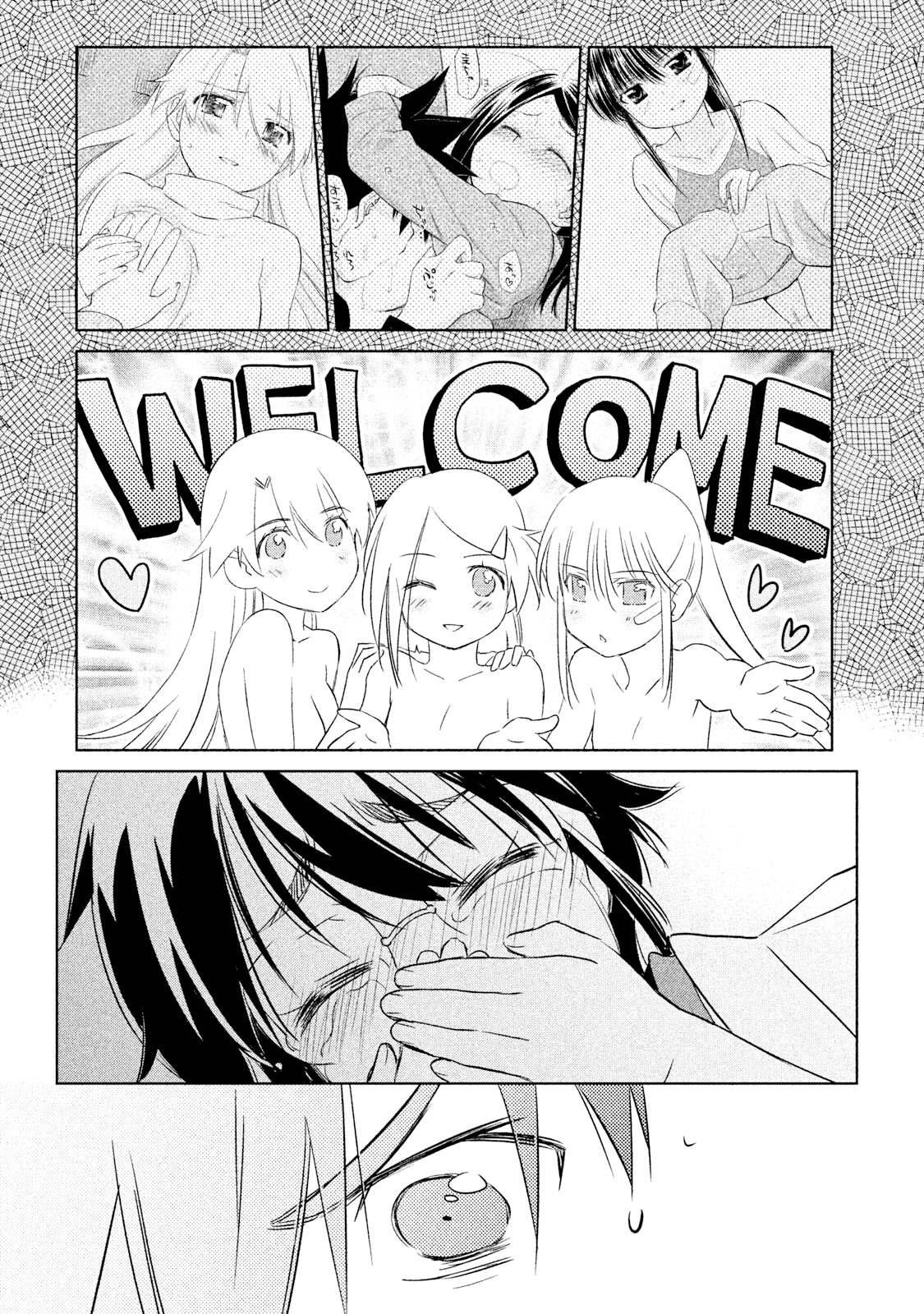 Read Kiss x Sis Manga Online