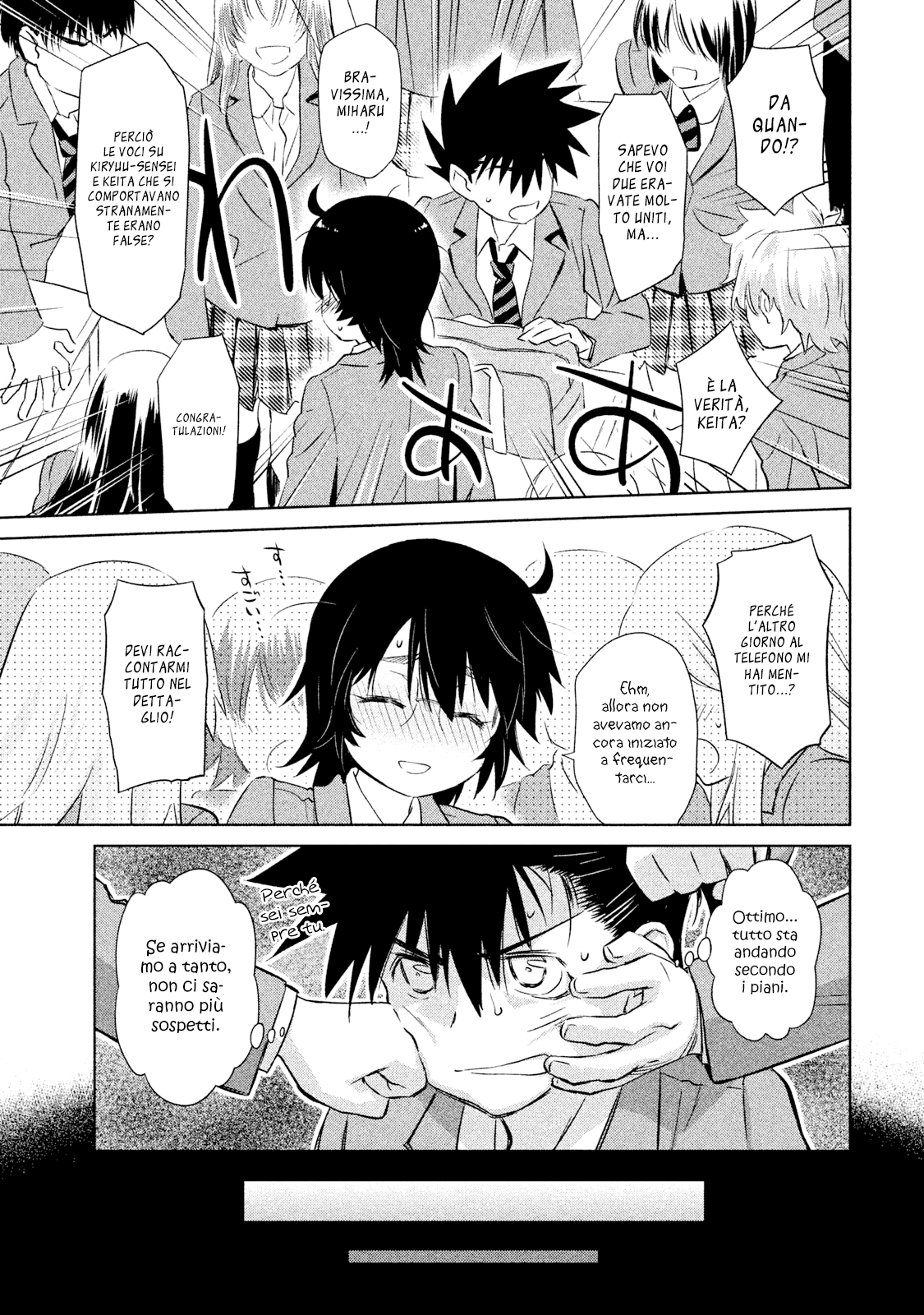 Read Kiss x Sis Manga Online