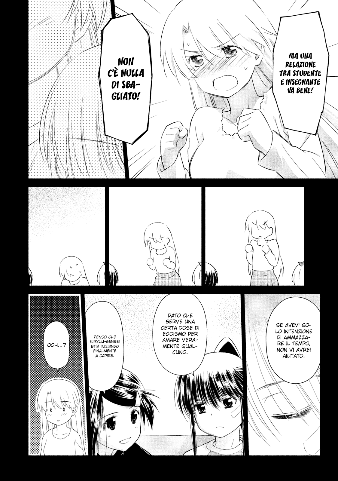 Read Kiss x Sis Manga Online