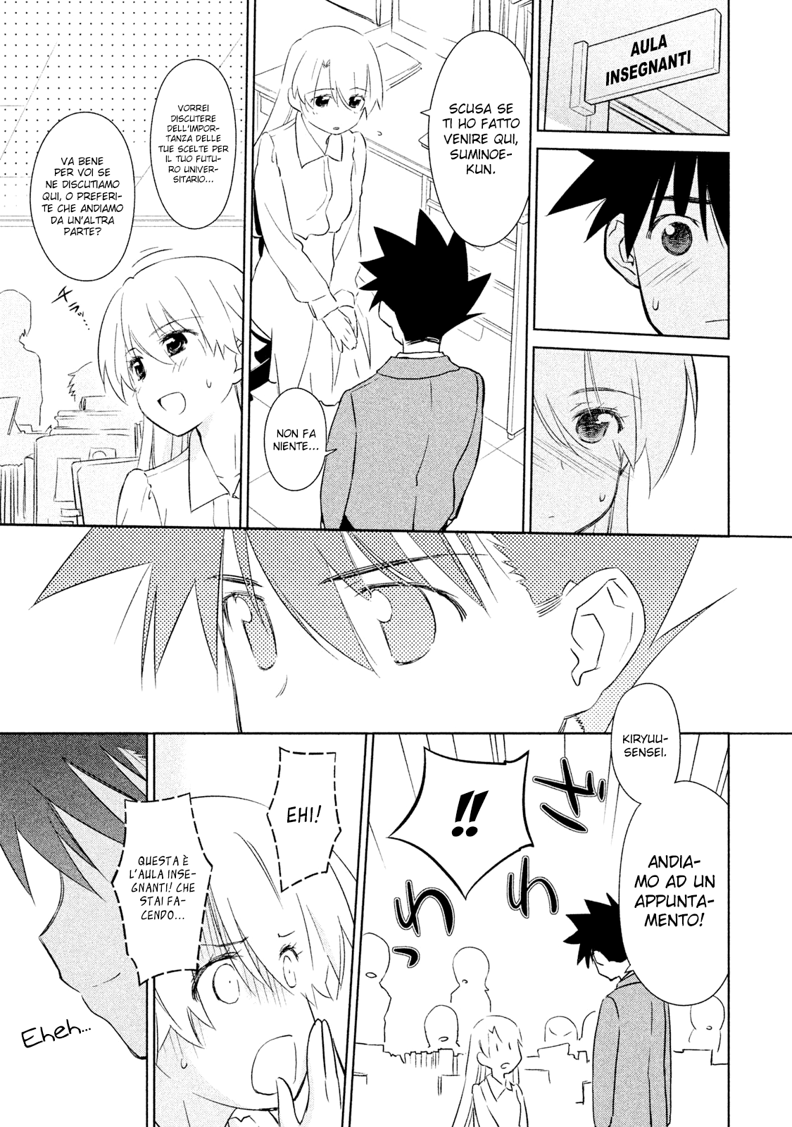 Read Kiss x Sis Manga Online