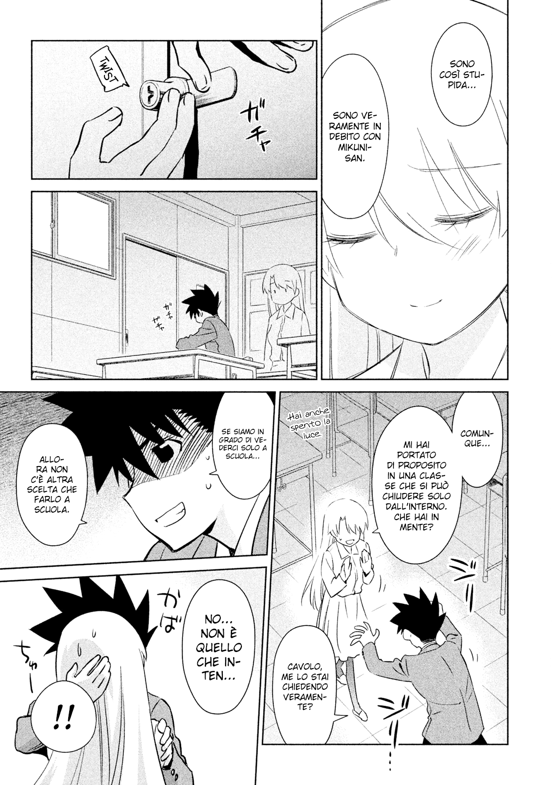 Read Kiss x Sis Manga Online