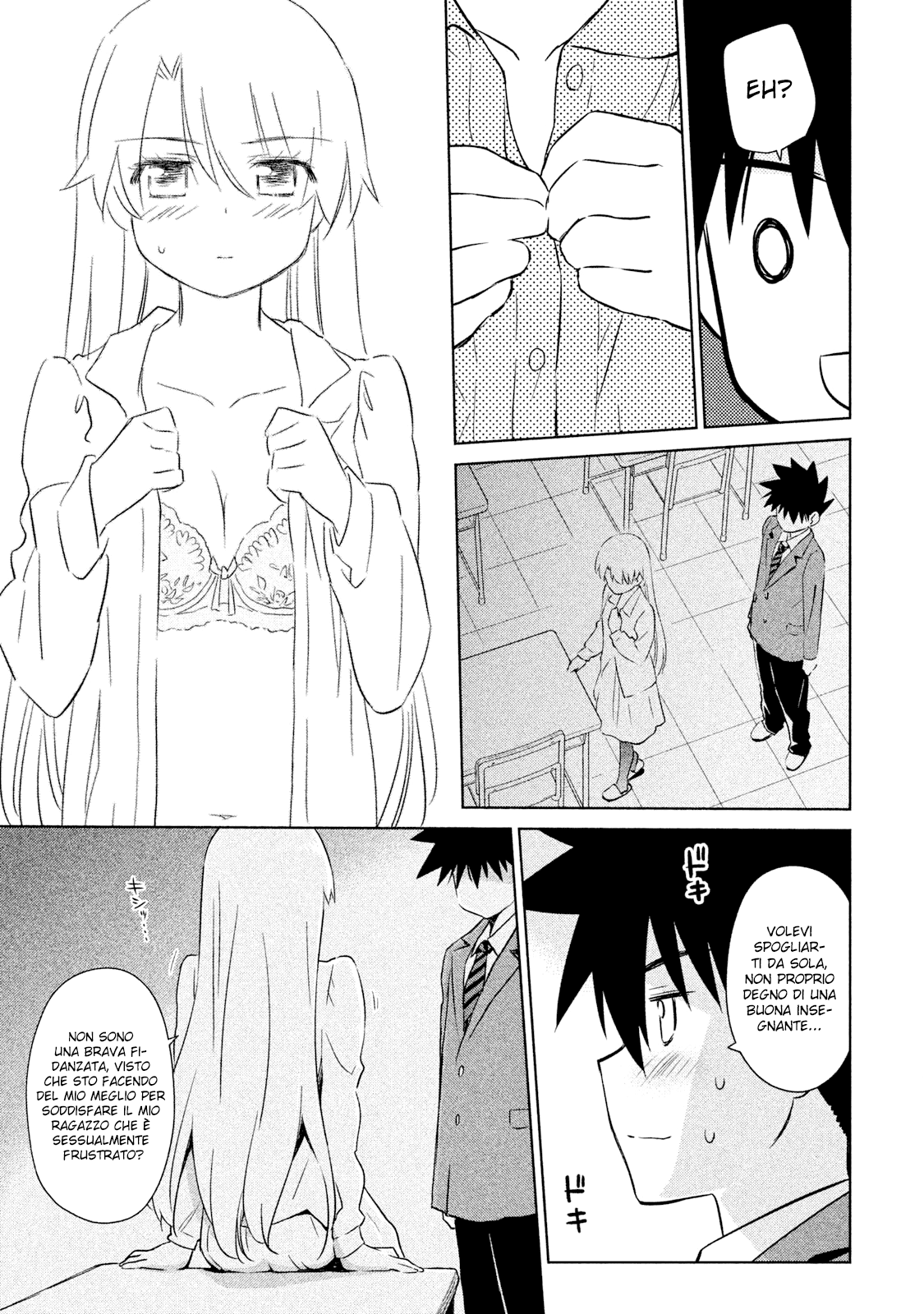 Read Kiss x Sis Manga Online