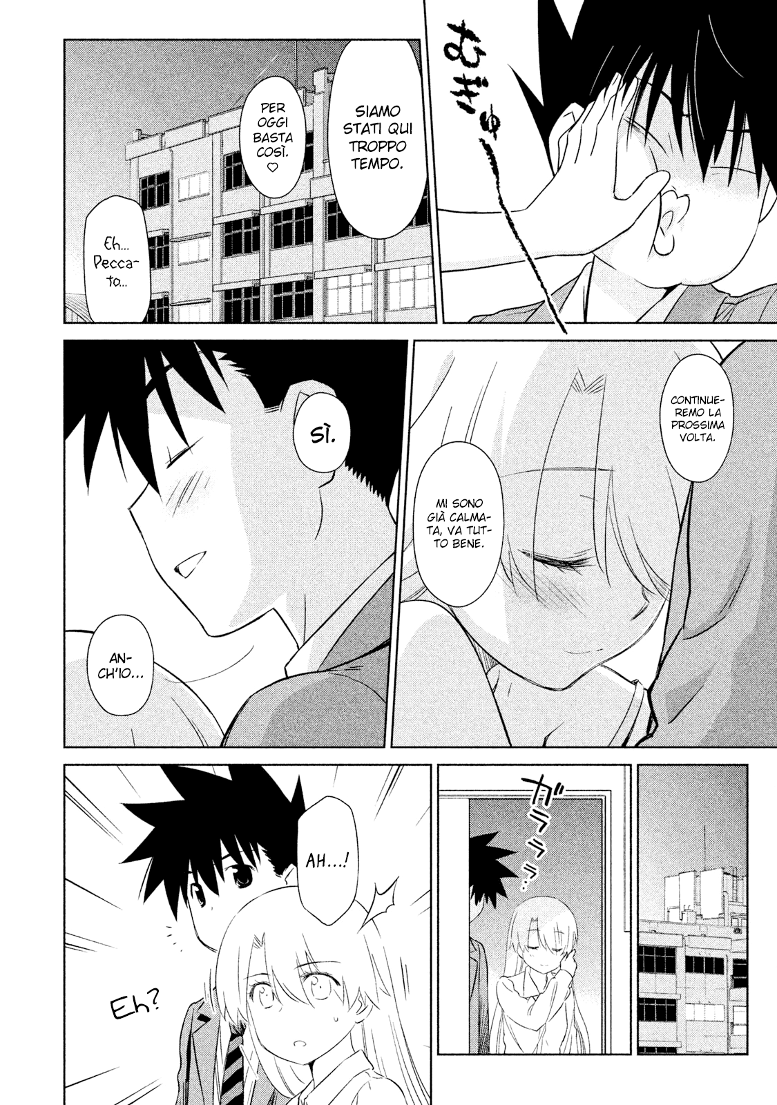 Read Kiss x Sis Manga Online