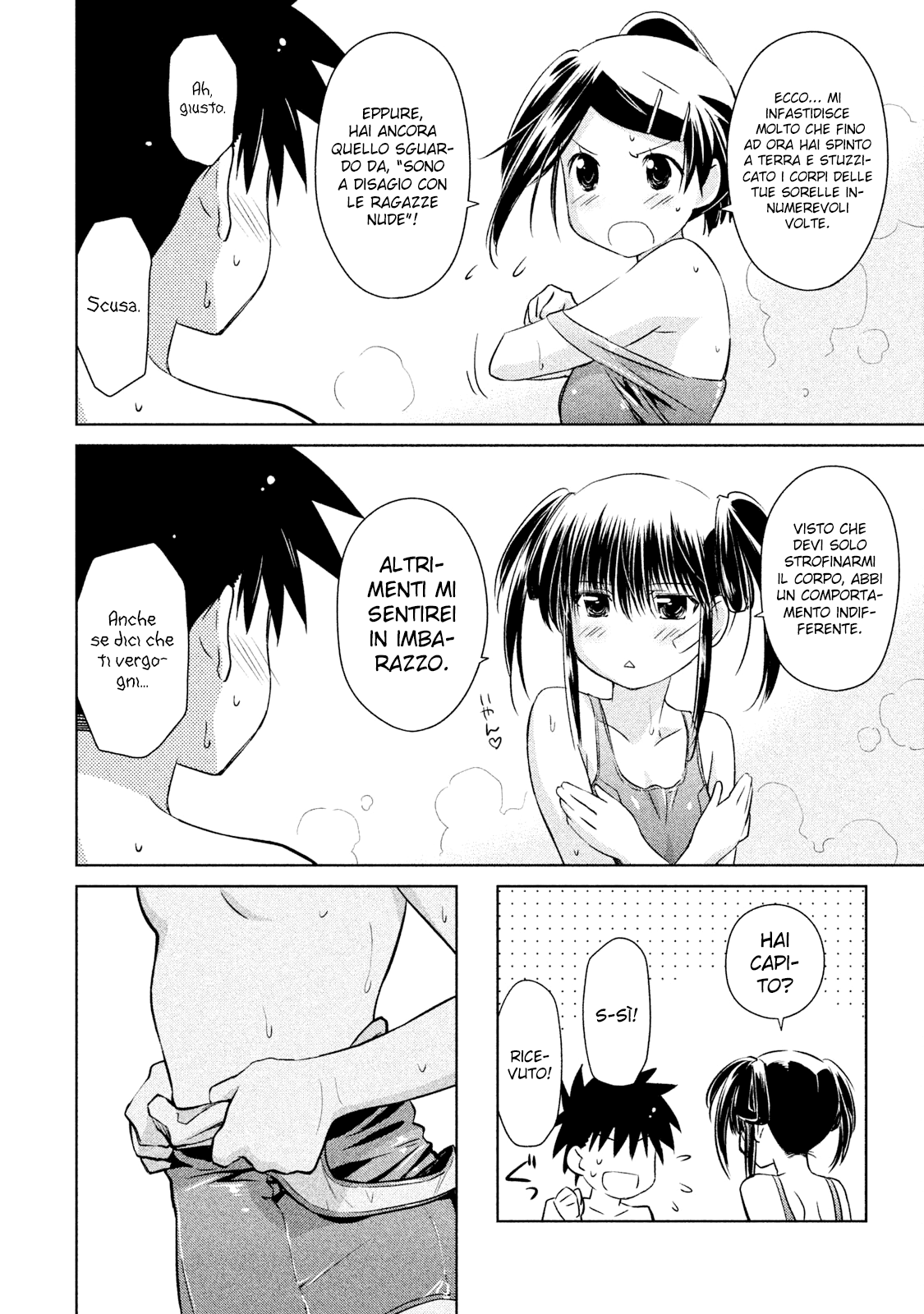 Read Kiss x Sis Manga Online