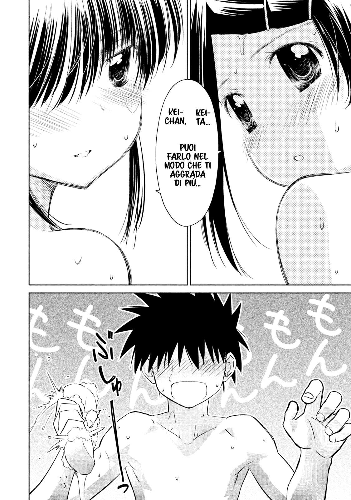 Read Kiss x Sis Manga Online