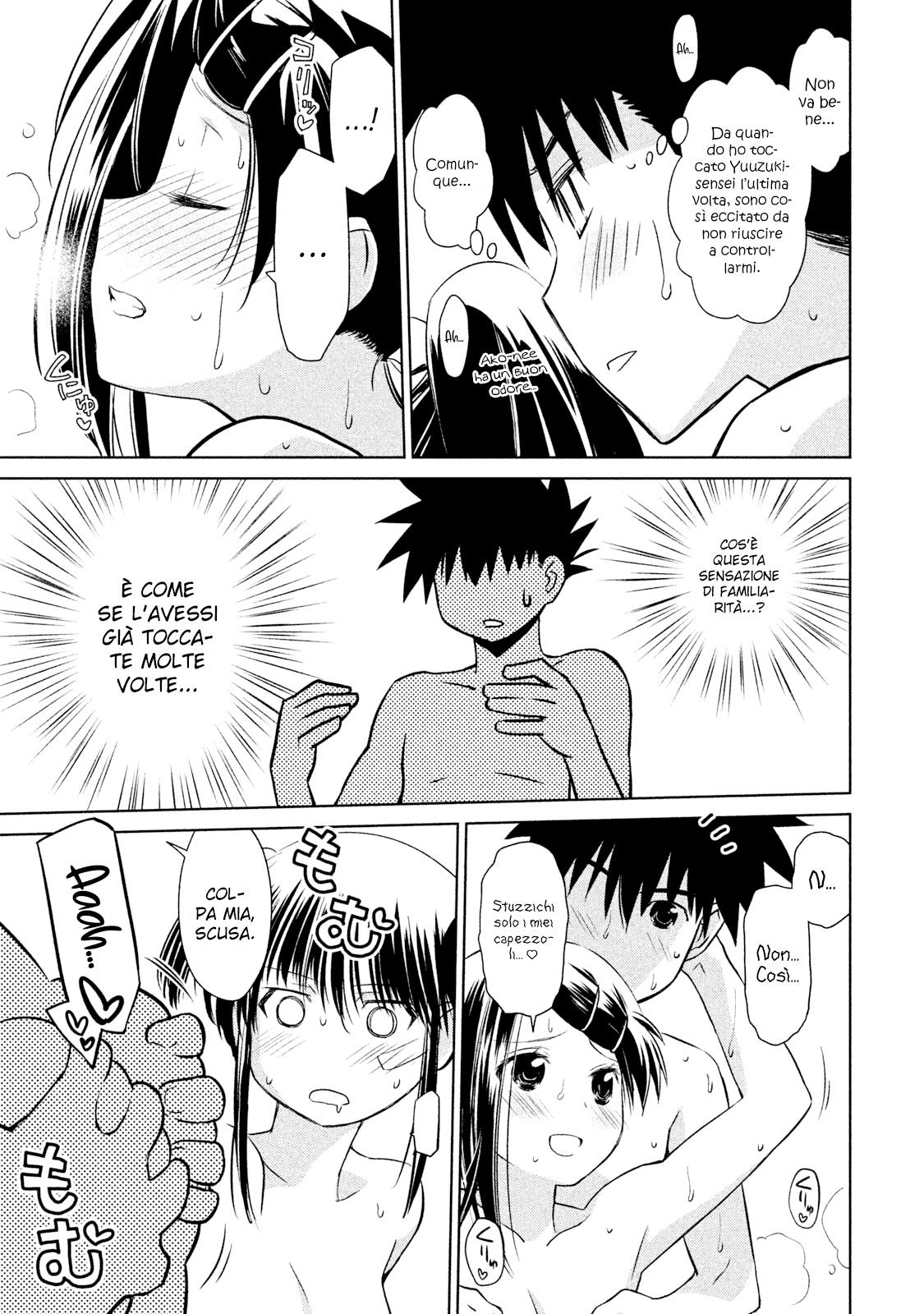 Read Kiss x Sis Manga Online