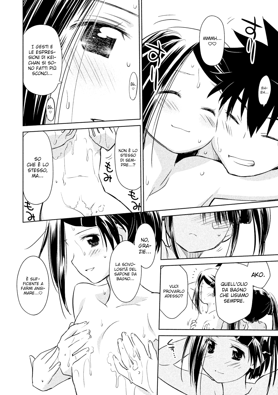 Read Kiss x Sis Manga Online