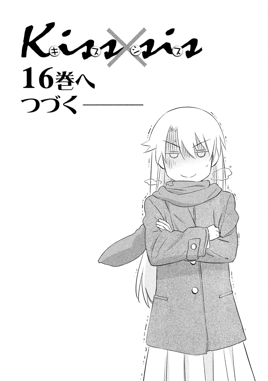 Read Kiss x Sis Manga Online