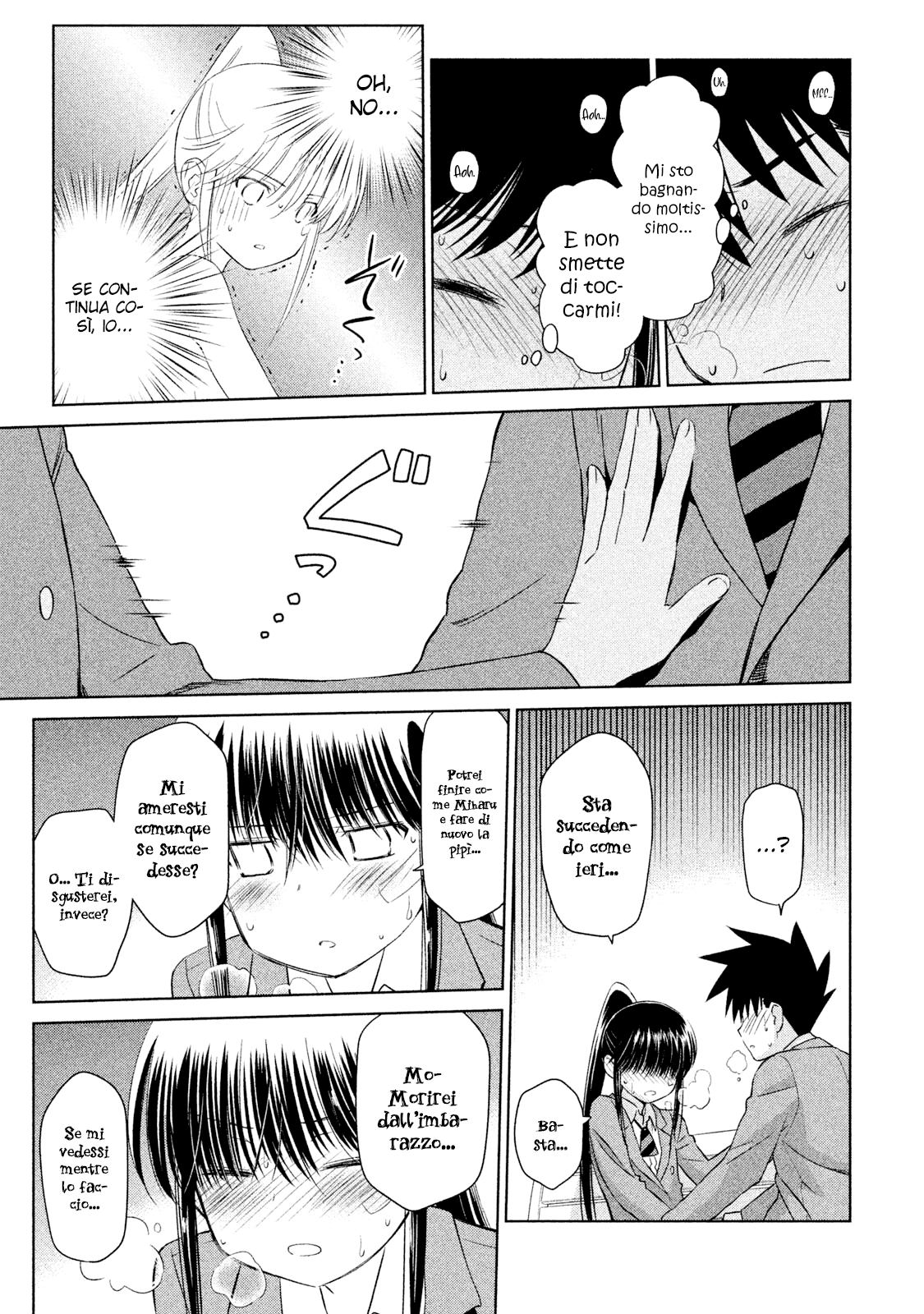 Read Kiss x Sis Manga Online