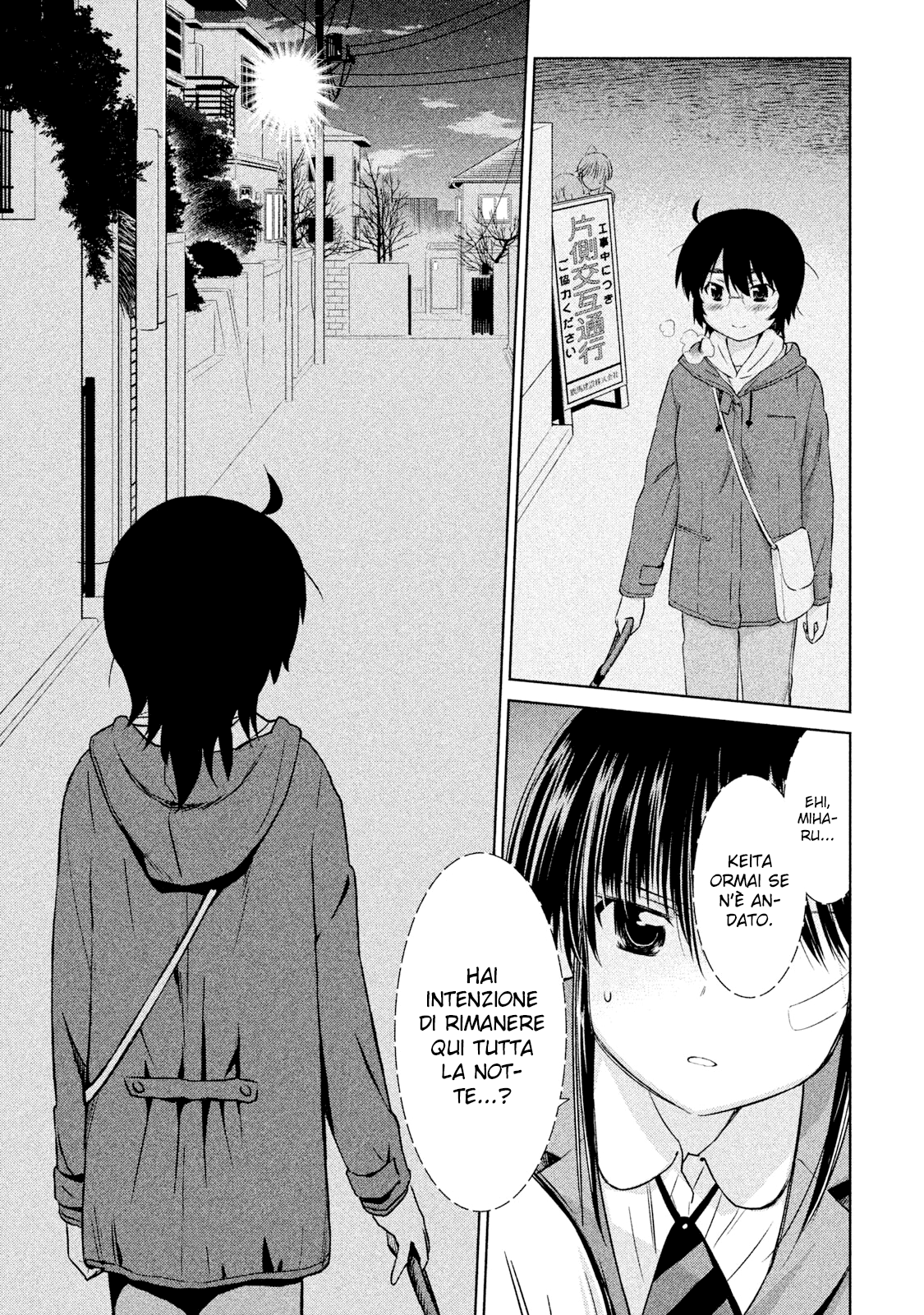 Read Kiss x Sis Manga Online