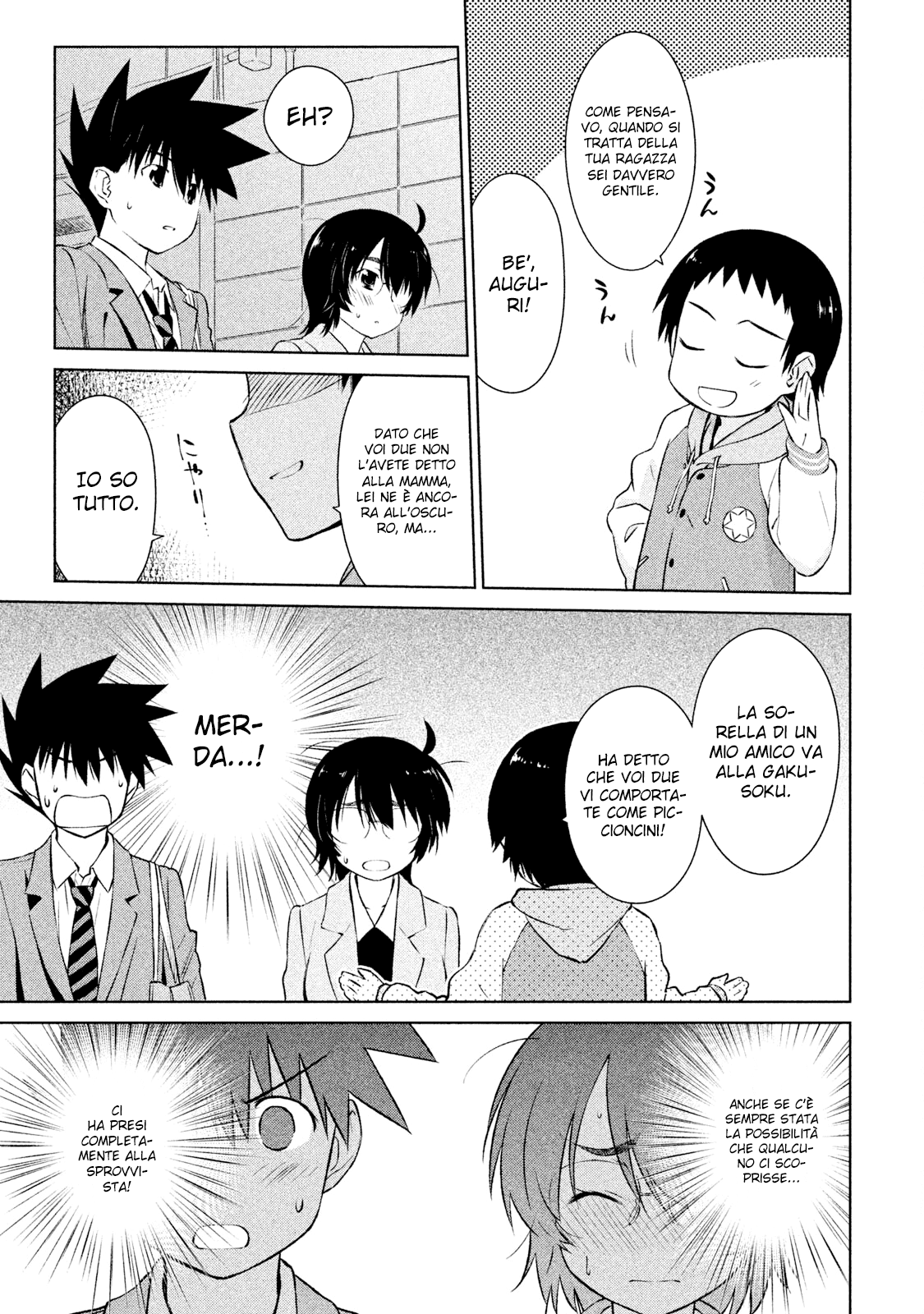 Read Kiss x Sis Manga Online