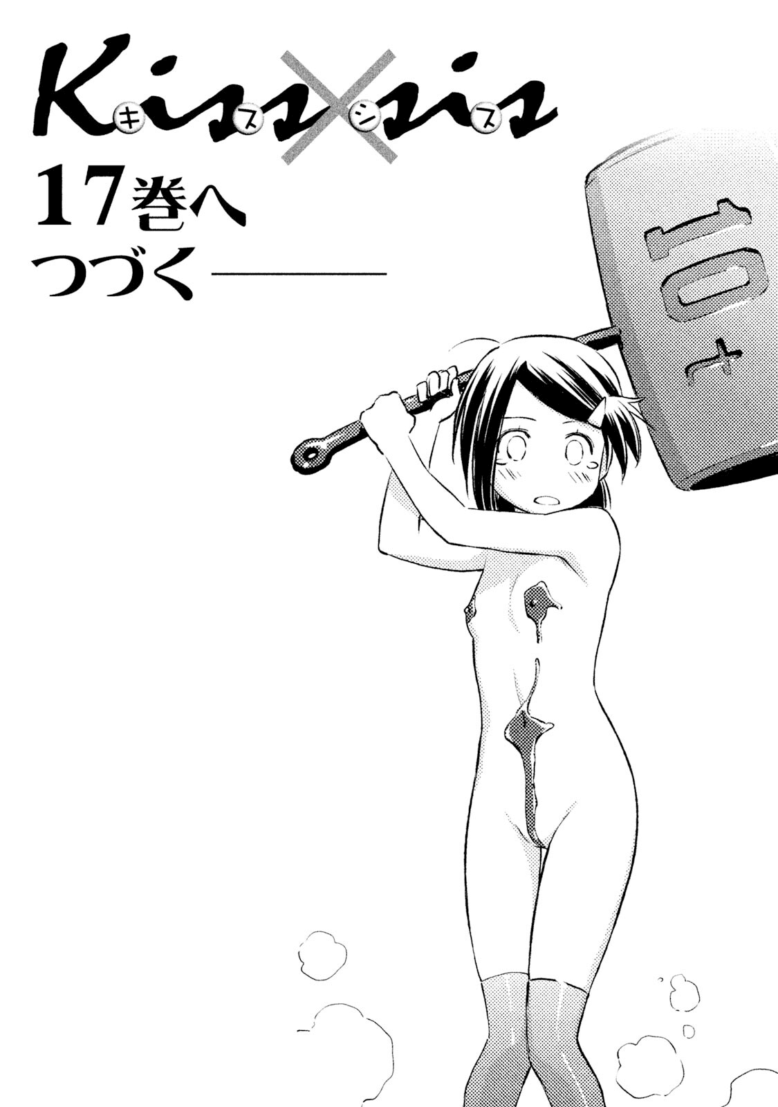 Read Kiss x Sis Manga Online