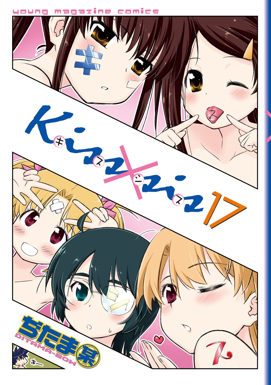 Read Kiss x Sis Manga Online