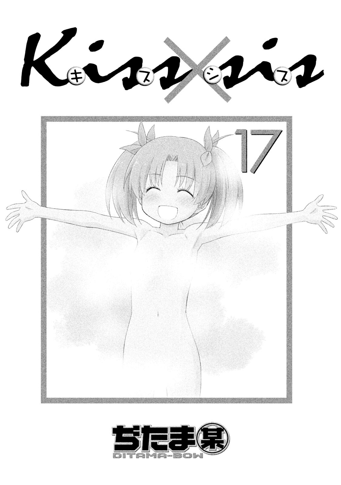 Read Kiss x Sis Manga Online