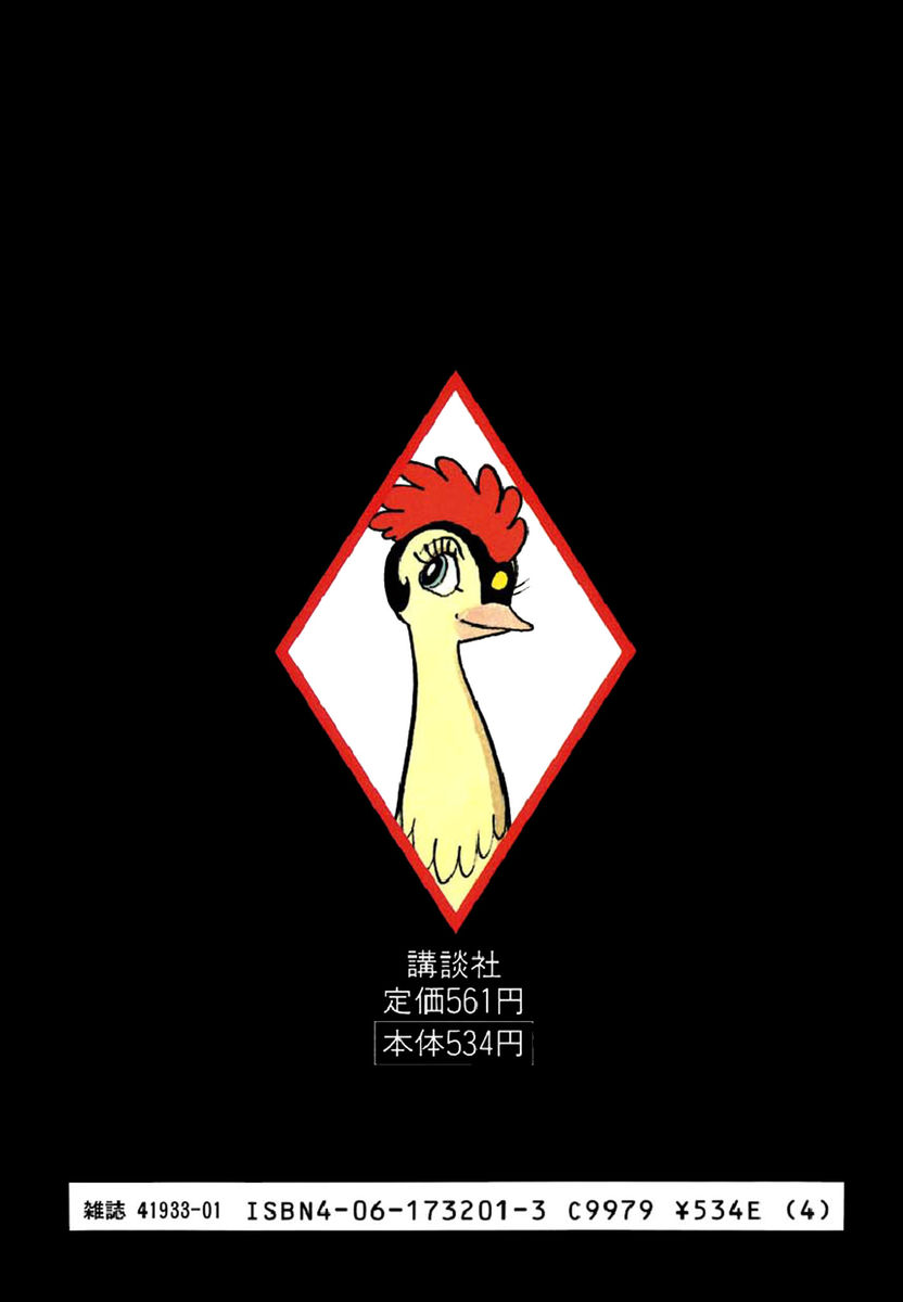 Read La fenice Manga Online