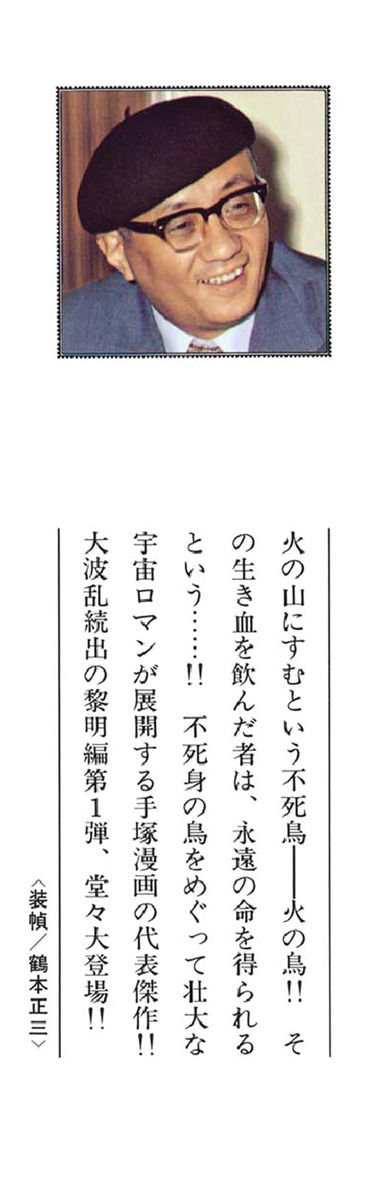 Read La fenice Manga Online