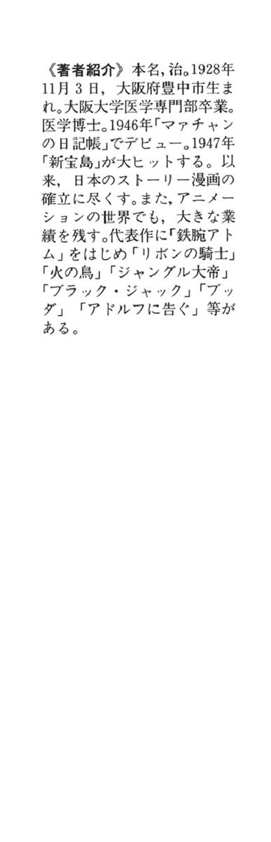 Read La fenice Manga Online