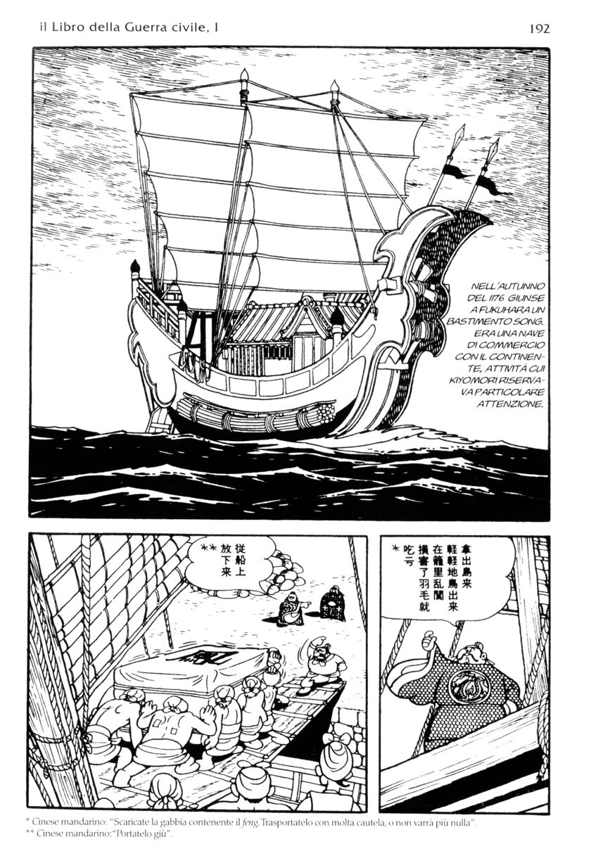 Read La fenice Manga Online