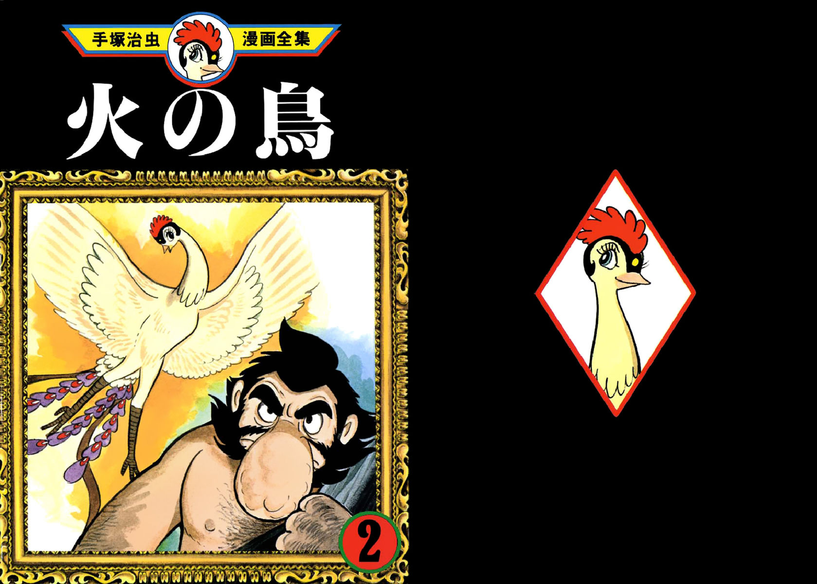 Read La fenice Manga Online