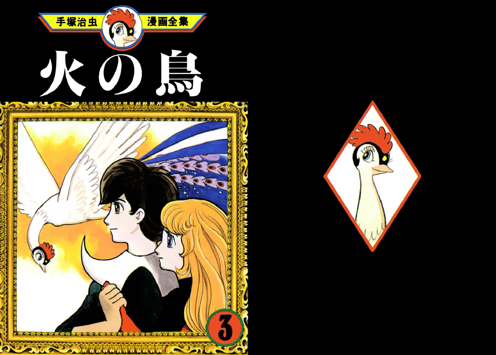 Read La fenice Manga Online