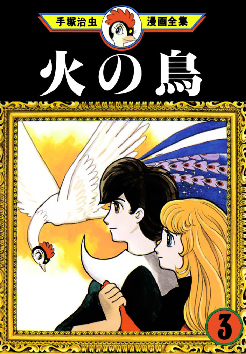 Read La fenice Manga Online