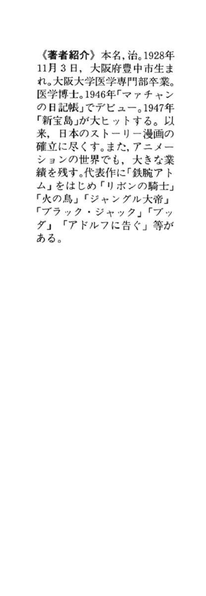 Read La fenice Manga Online