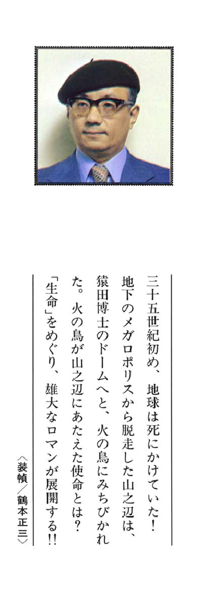 Read La fenice Manga Online