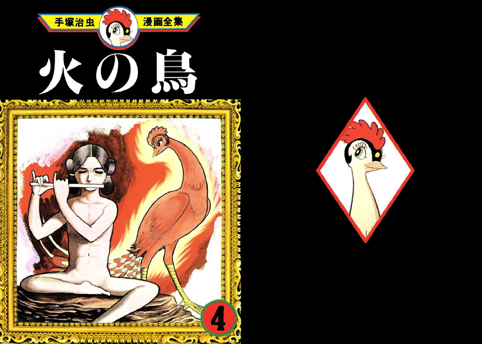 Read La fenice Manga Online