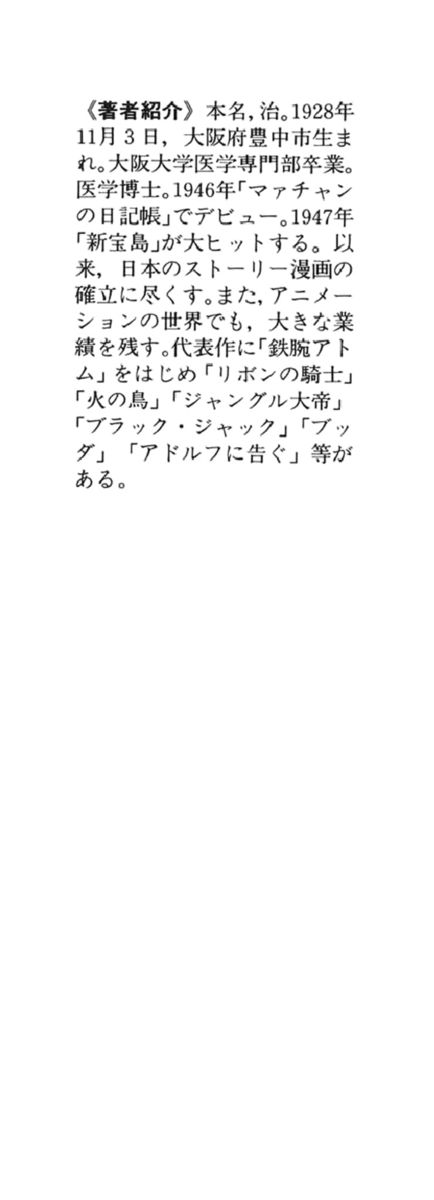 Read La fenice Manga Online