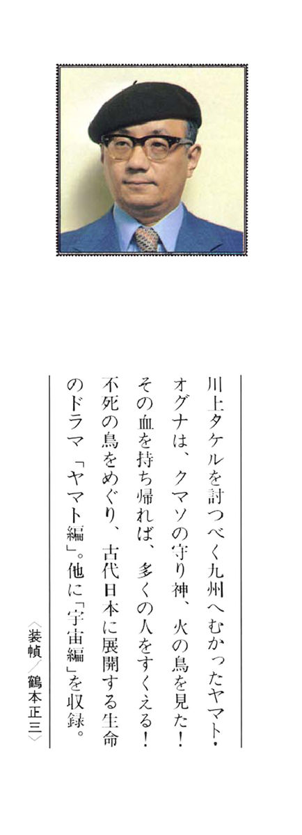 Read La fenice Manga Online