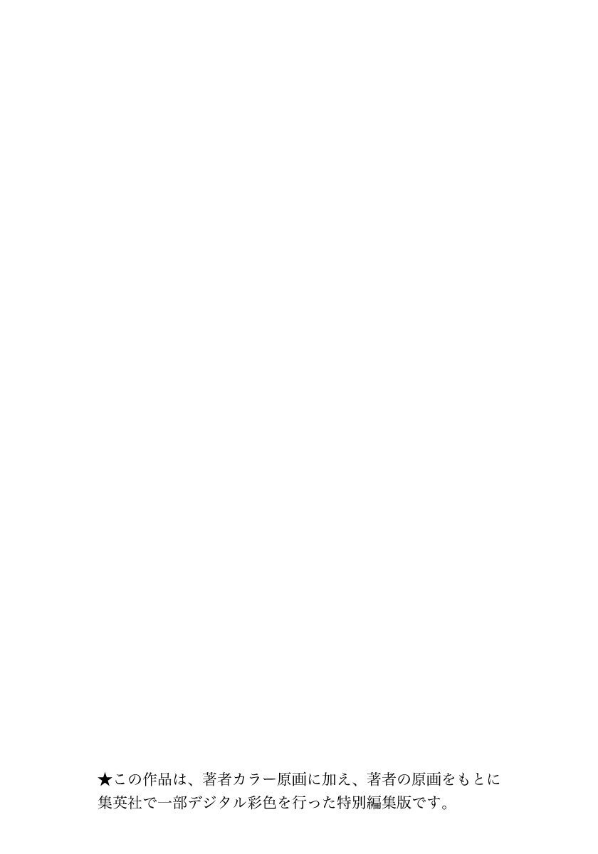 Read Lei è indecente, mia regina Manga Online