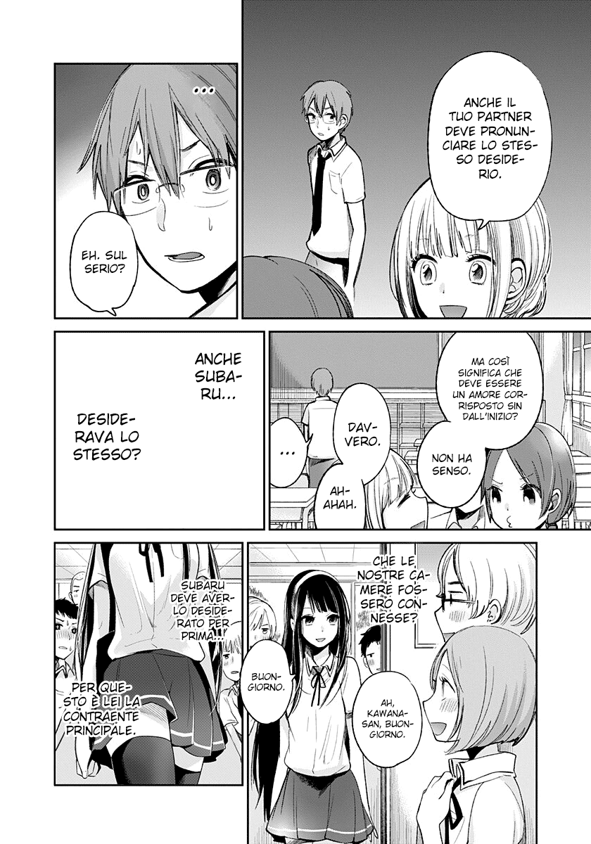 Read Lei è indecente, mia regina Manga Online