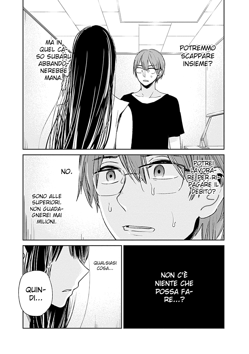 Read Lei è indecente, mia regina Manga Online