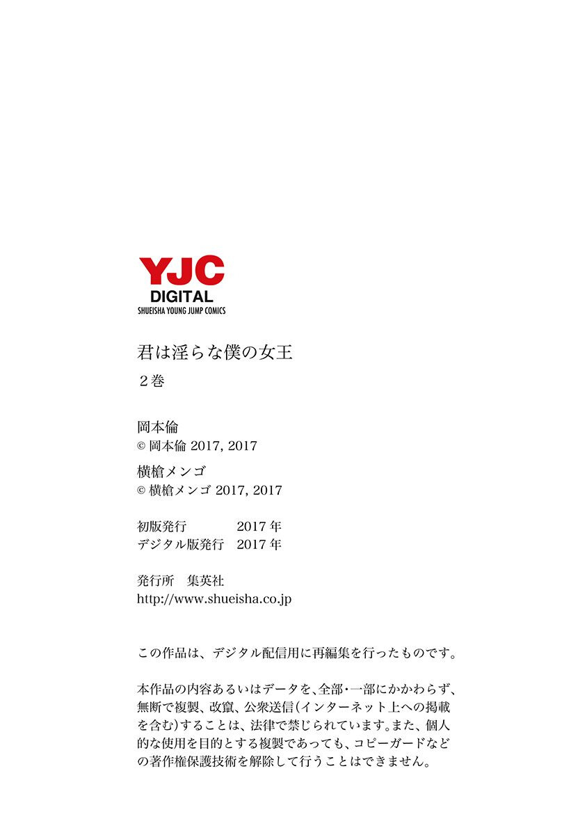 Read Lei è indecente, mia regina Manga Online