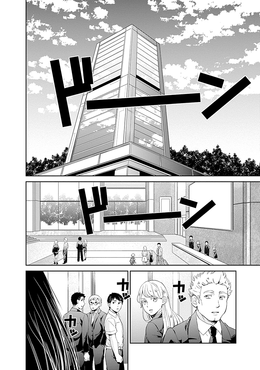 Read Lei è indecente, mia regina Manga Online