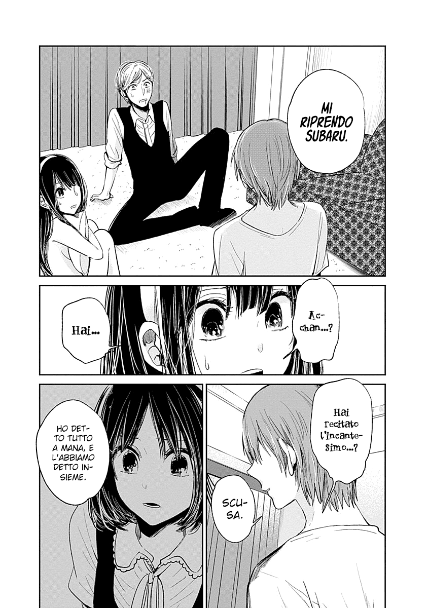 Read Lei è indecente, mia regina Manga Online