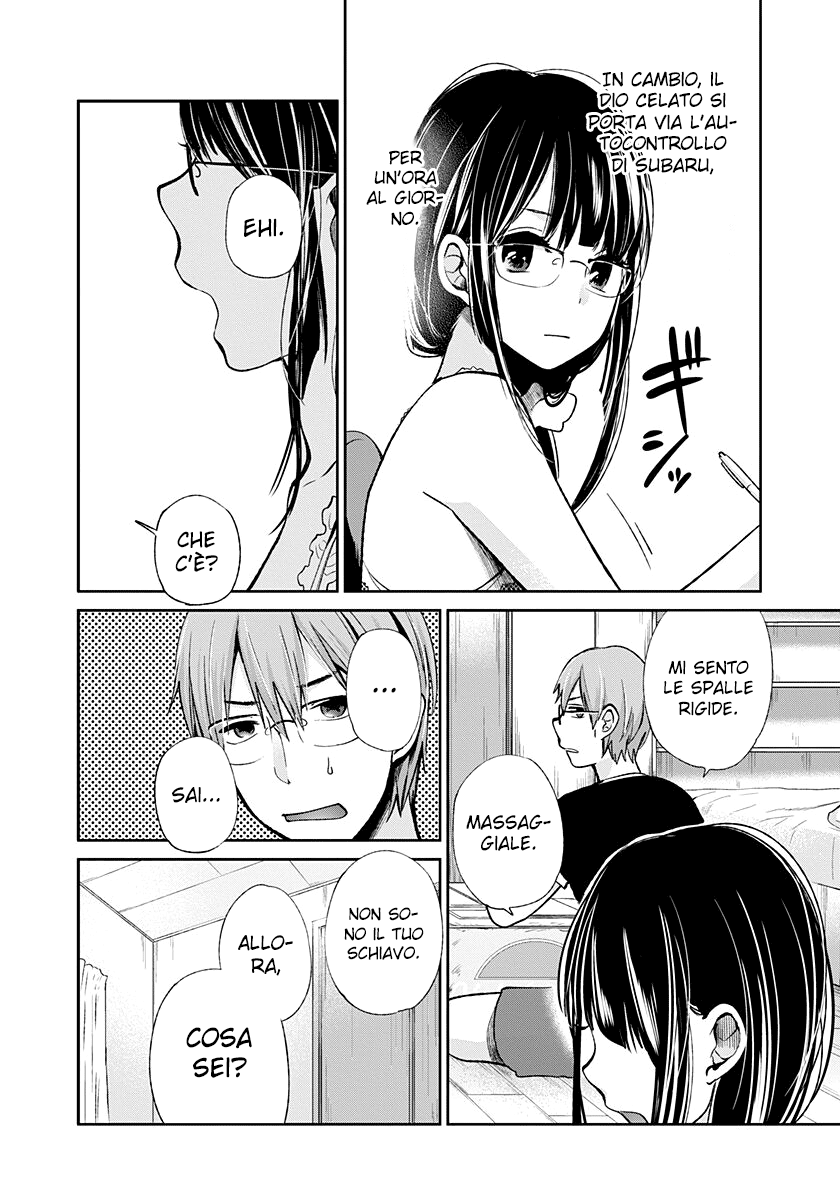 Read Lei è indecente, mia regina Manga Online