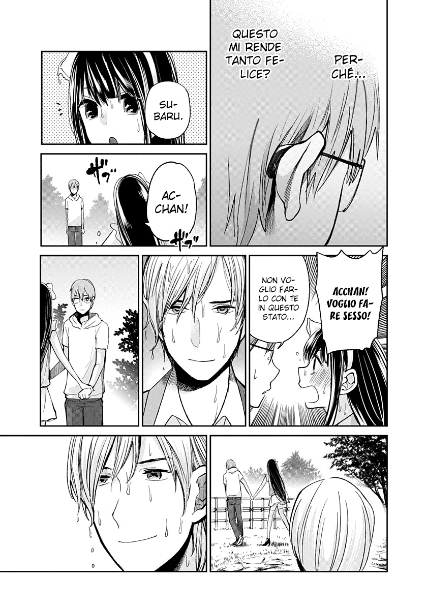 Read Lei è indecente, mia regina Manga Online